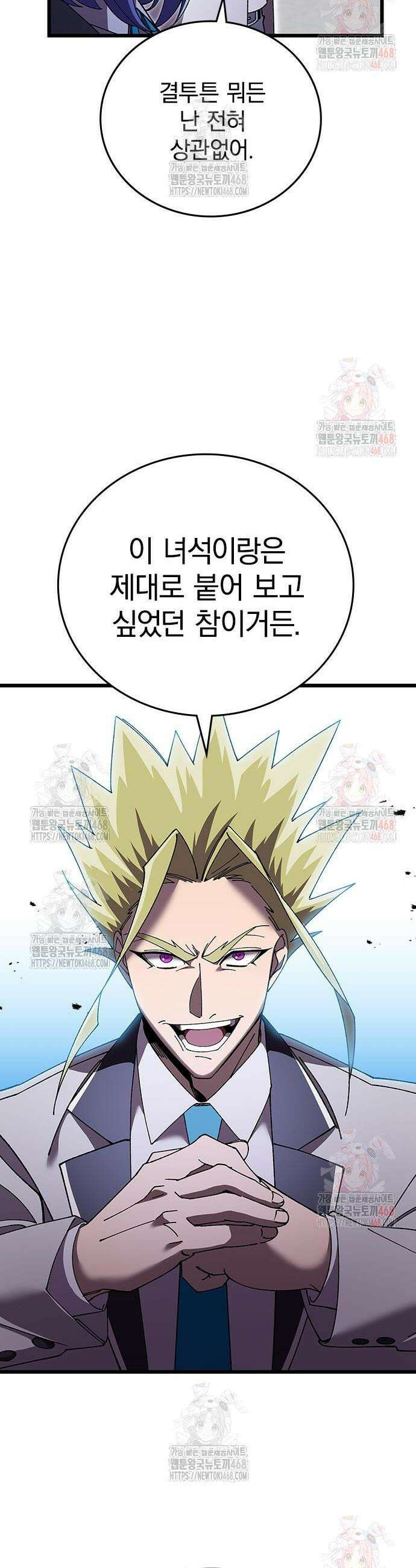 돌아온 천재검성 7화 50
