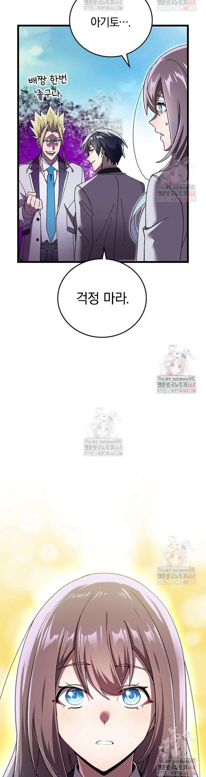 돌아온 천재검성 7화 52