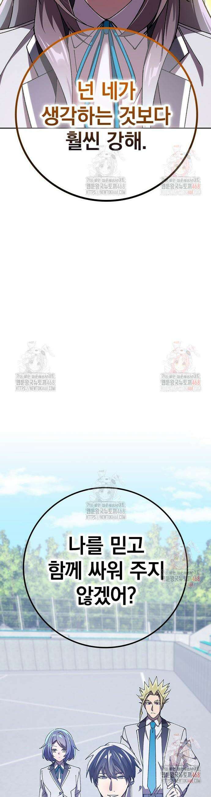 돌아온 천재검성 7화 53
