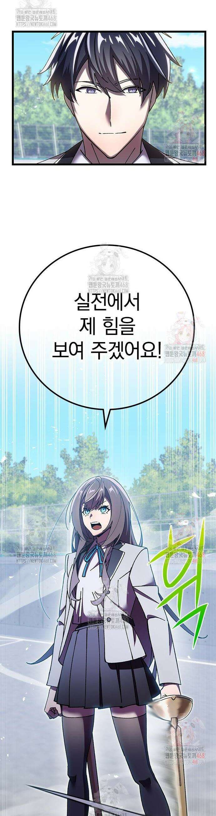 돌아온 천재검성 7화 56