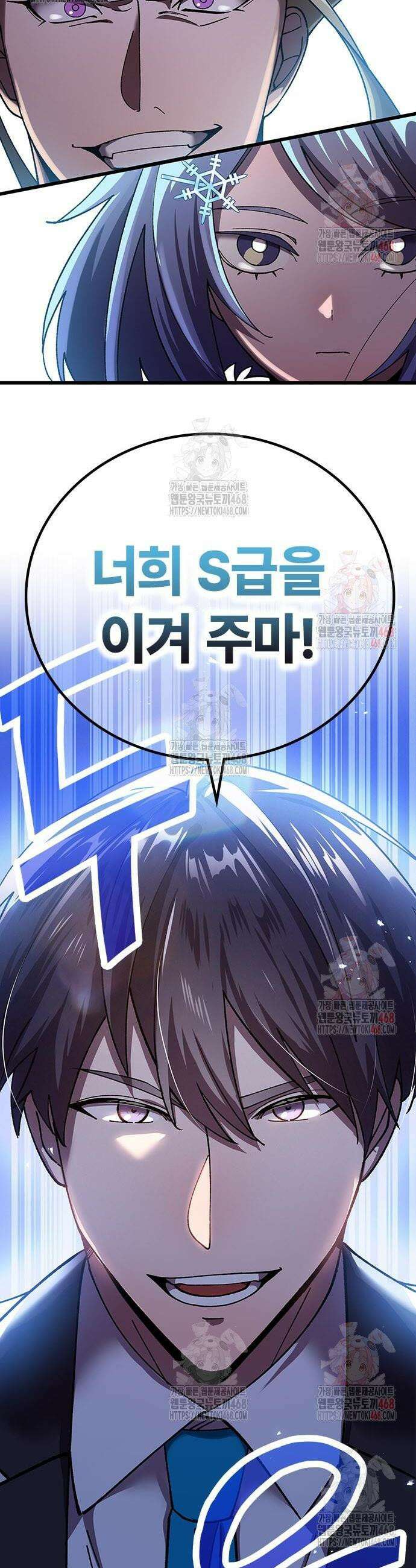 돌아온 천재검성 7화 58