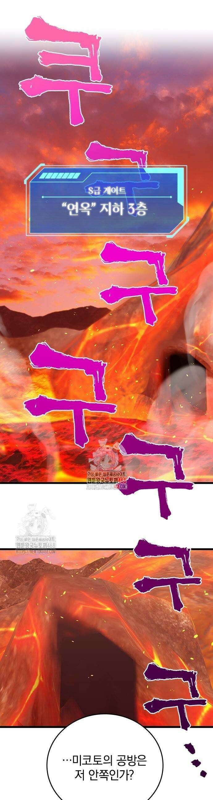 돌아온 천재검성 18화 1
