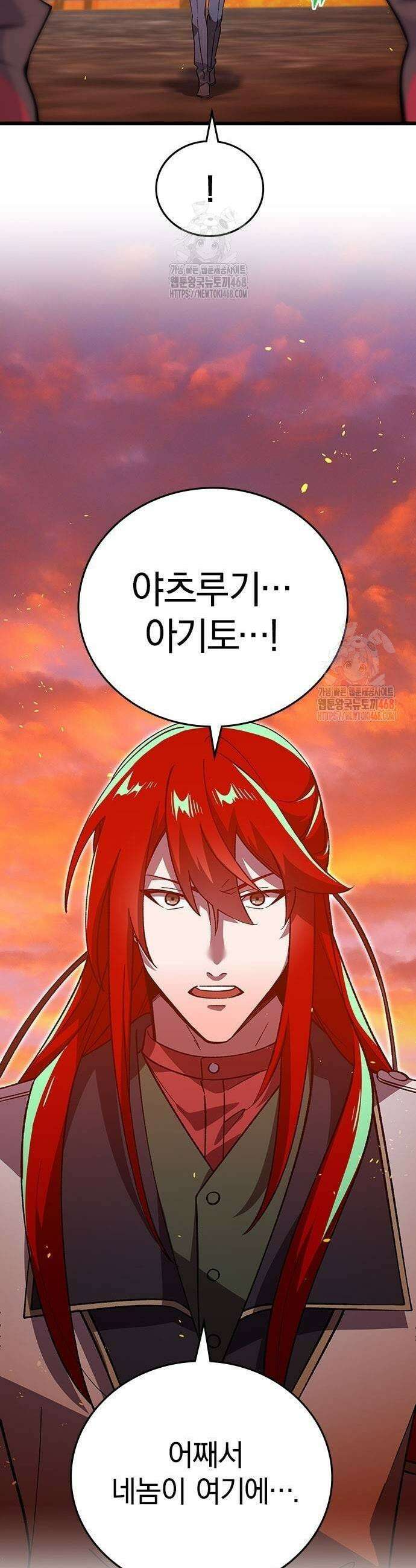 돌아온 천재검성 18화 3