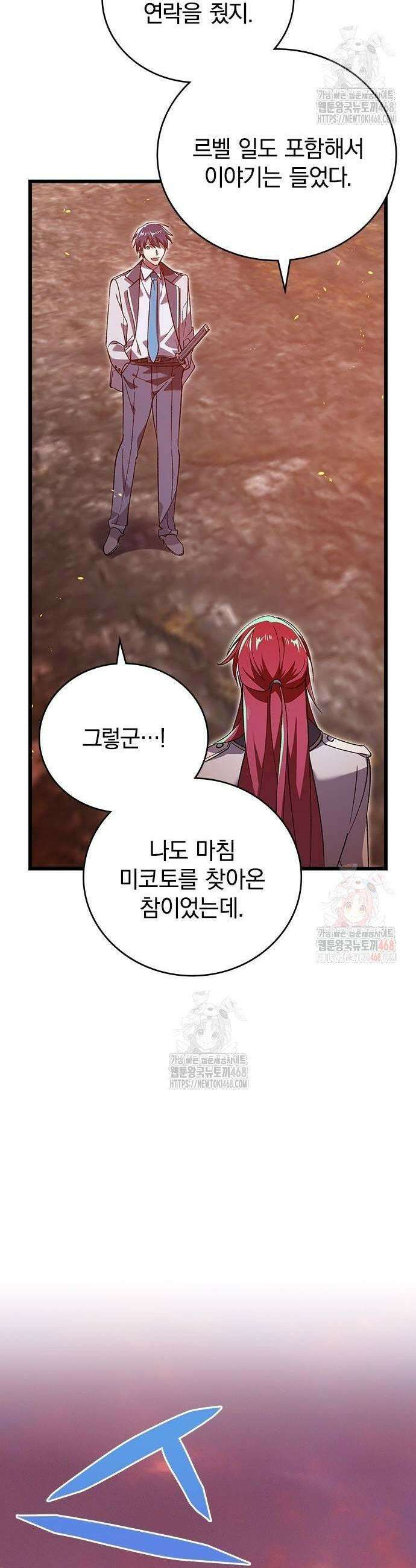 돌아온 천재검성 18화 9