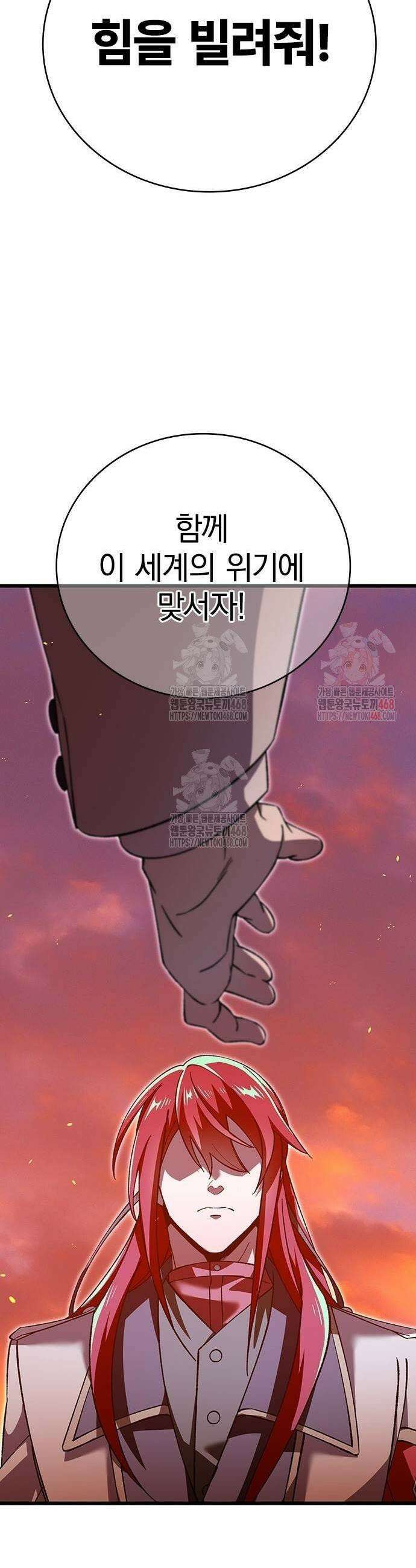 돌아온 천재검성 18화 11
