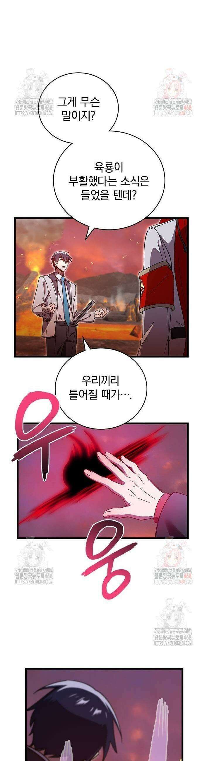 돌아온 천재검성 18화 15