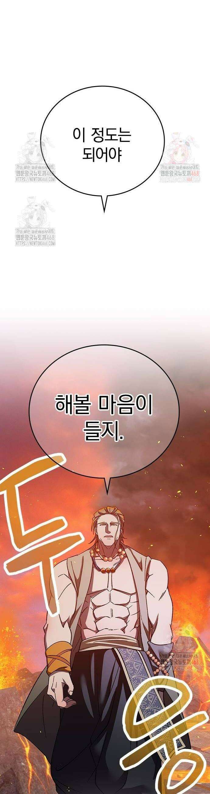 돌아온 천재검성 18화 26