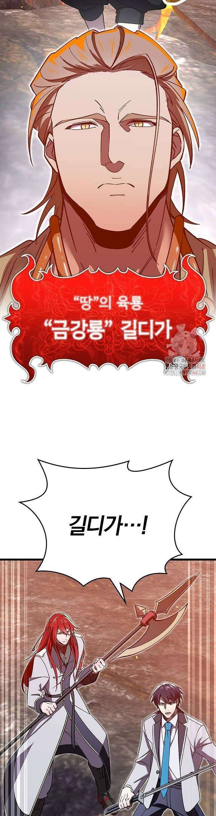 돌아온 천재검성 18화 27