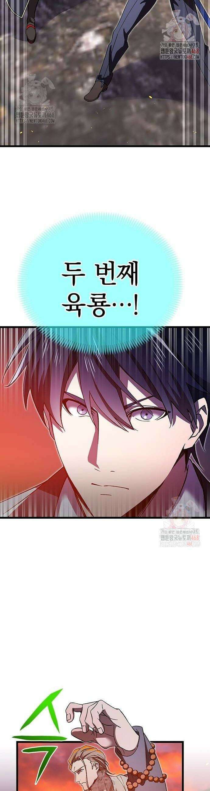 돌아온 천재검성 18화 28