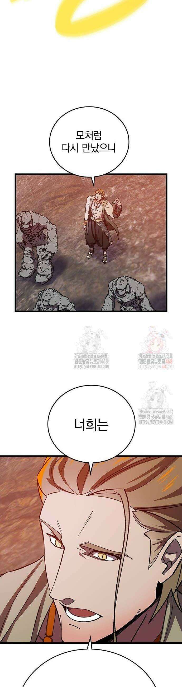 돌아온 천재검성 18화 30