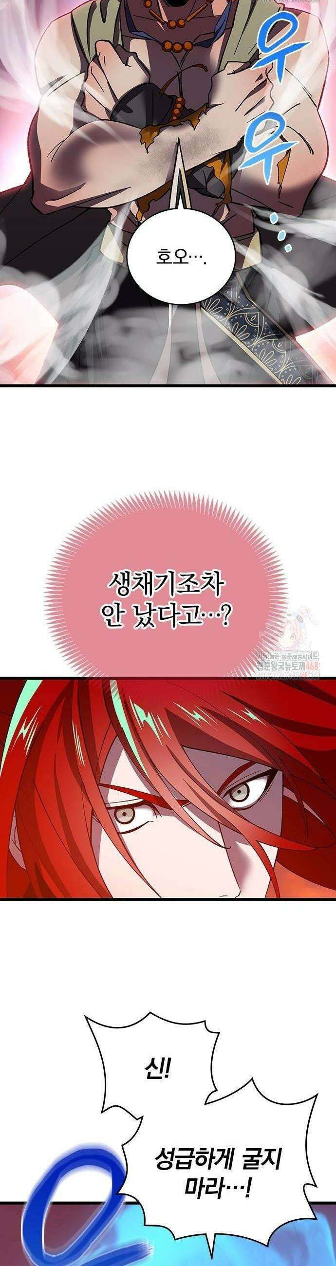 돌아온 천재검성 18화 38