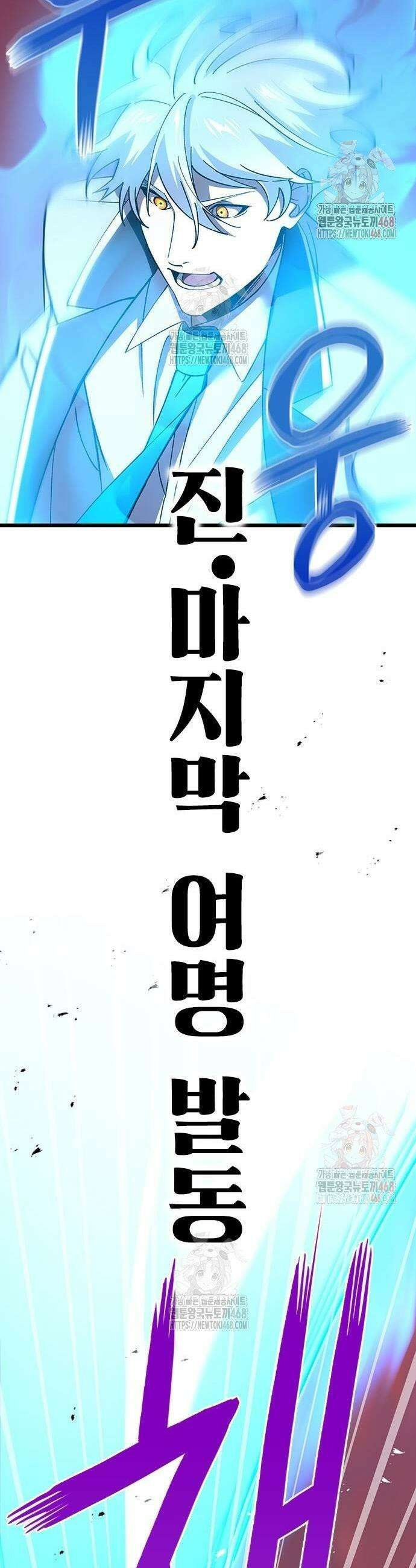 돌아온 천재검성 18화 39