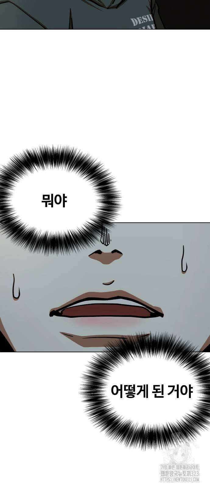 욕망일기Deep 30화 3