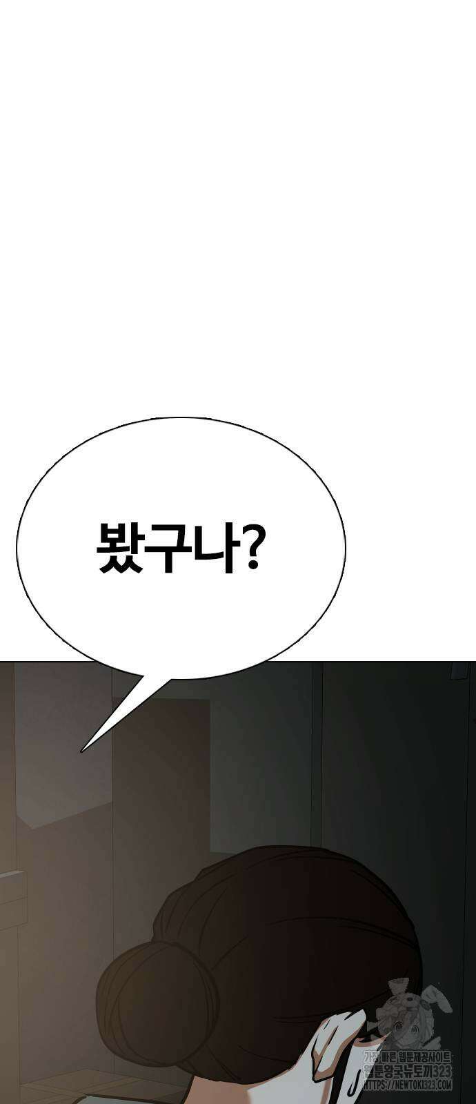 욕망일기Deep 30화 5