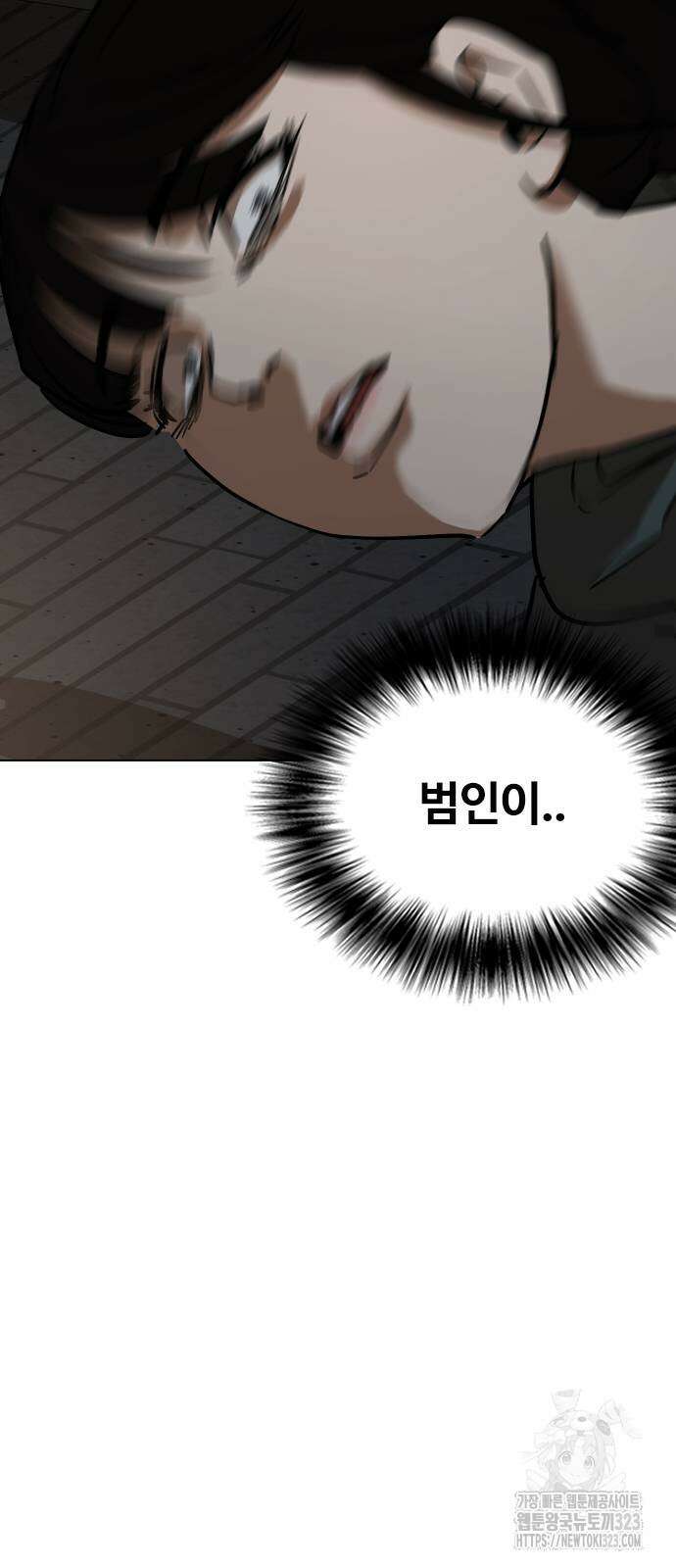 욕망일기Deep 30화 9