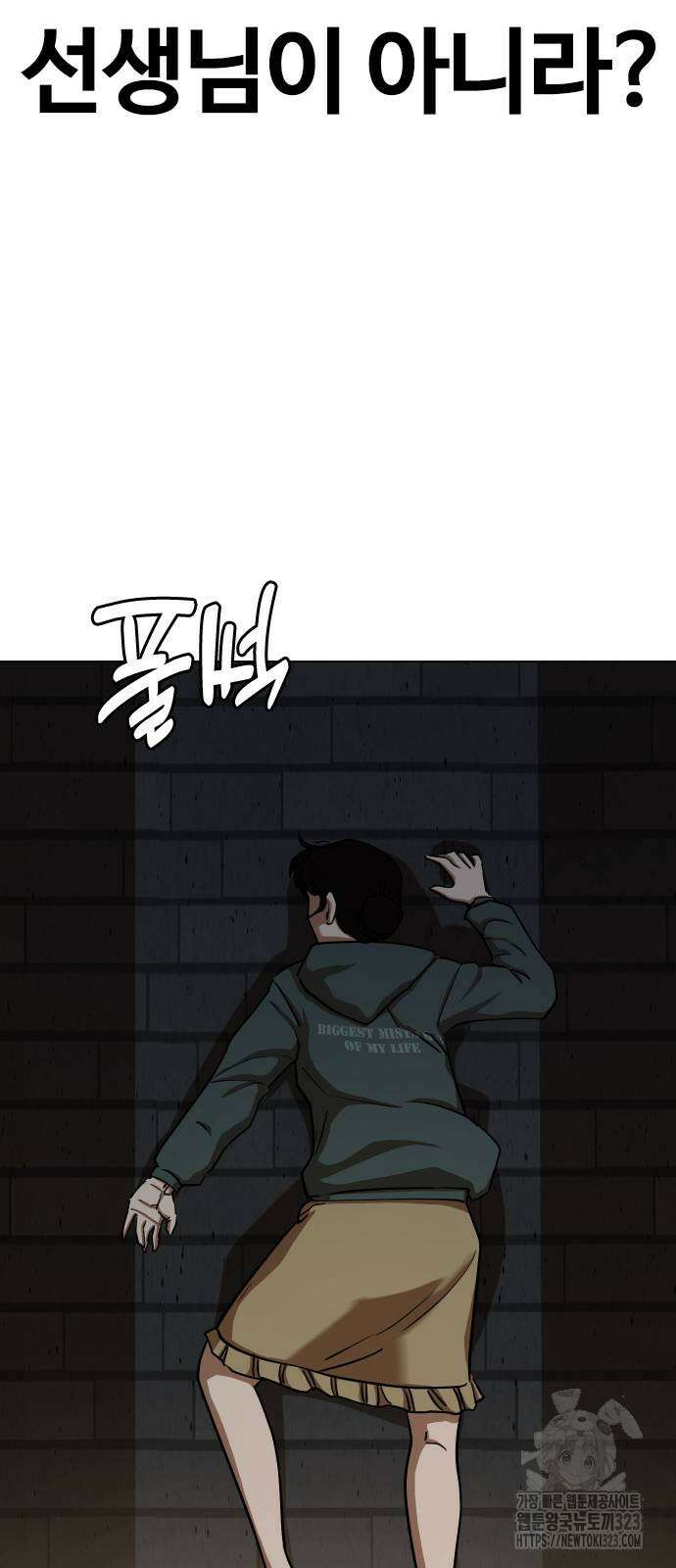 욕망일기Deep 30화 12