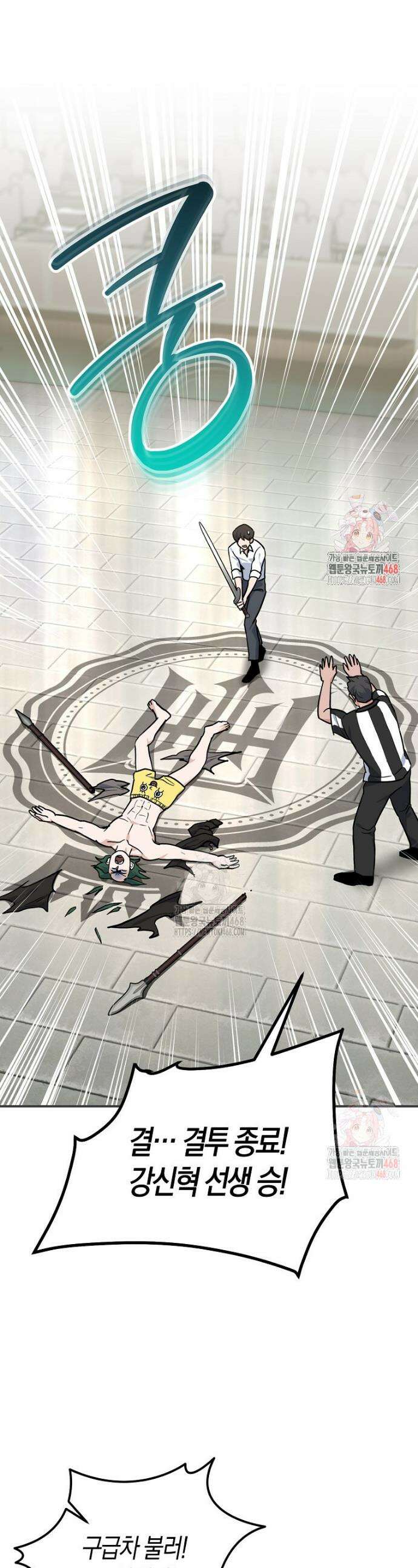 아카데미의 검술 강사가 되었다 4화 1