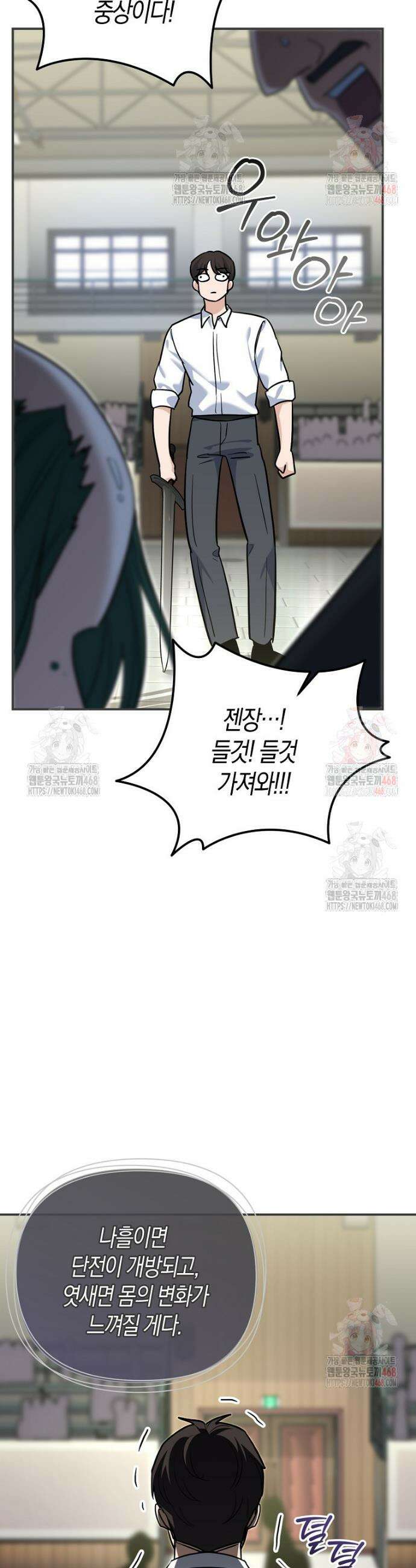 아카데미의 검술 강사가 되었다 4화 2