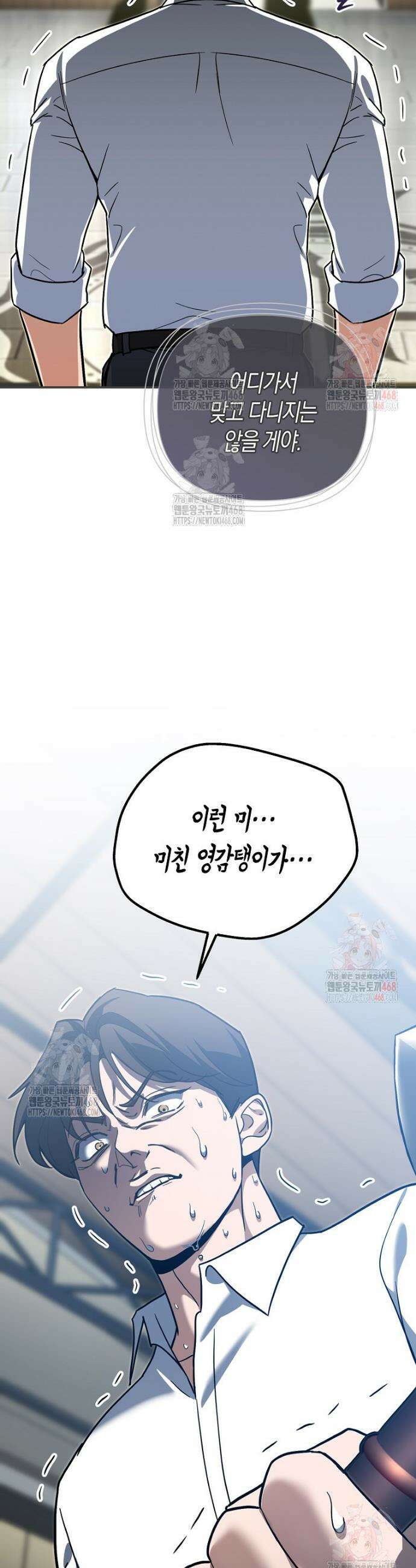 아카데미의 검술 강사가 되었다 4화 3