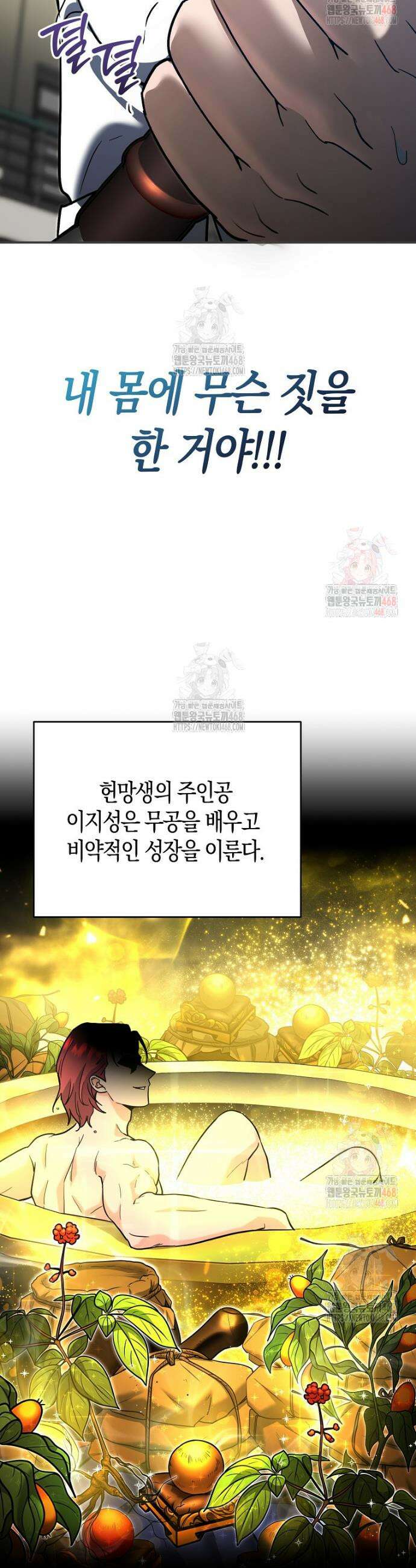 아카데미의 검술 강사가 되었다 4화 4