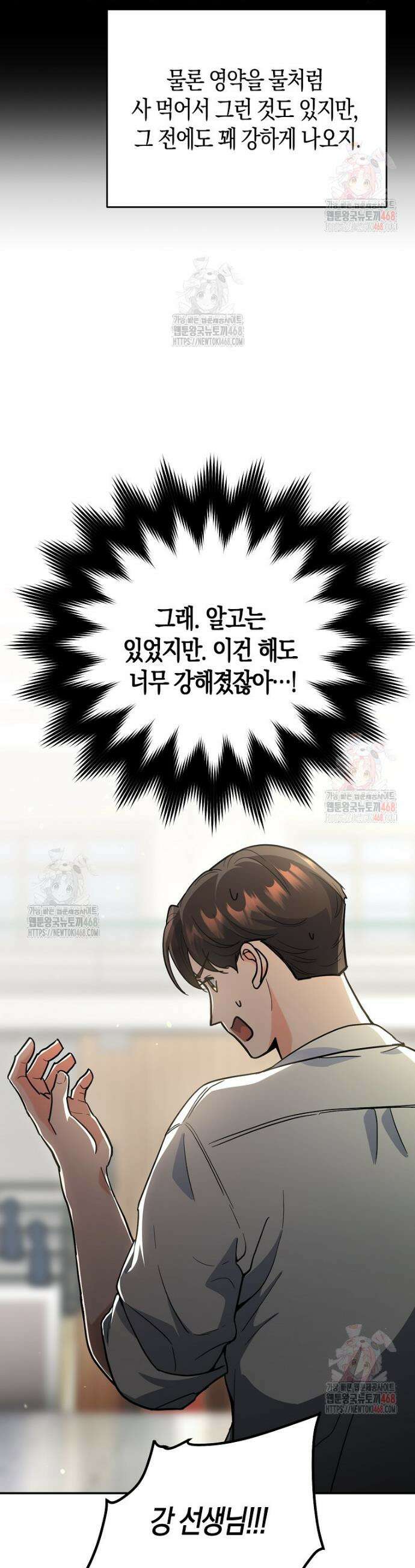아카데미의 검술 강사가 되었다 4화 5