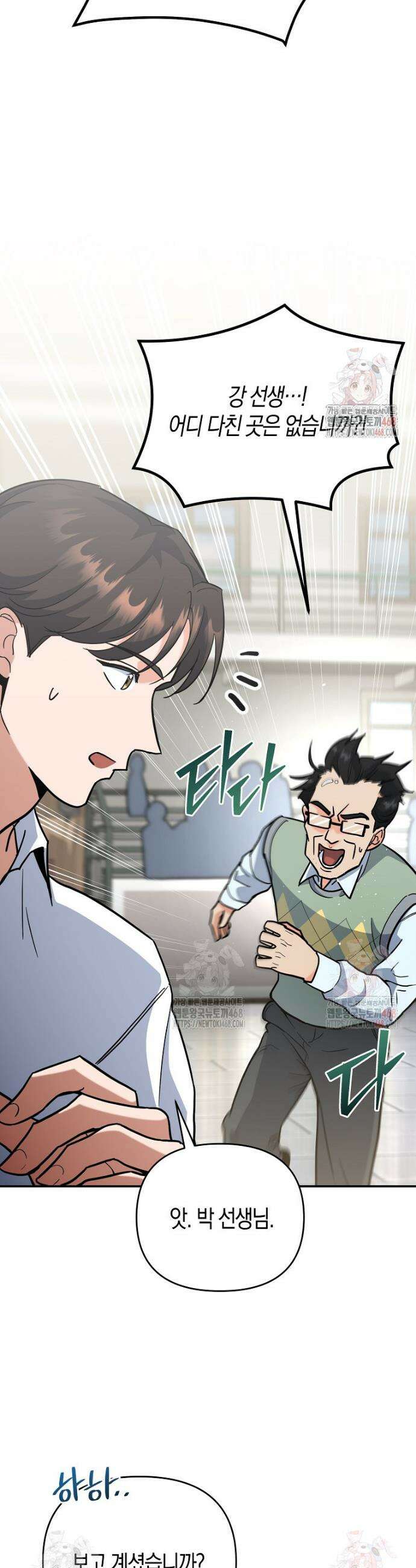 아카데미의 검술 강사가 되었다 4화 6