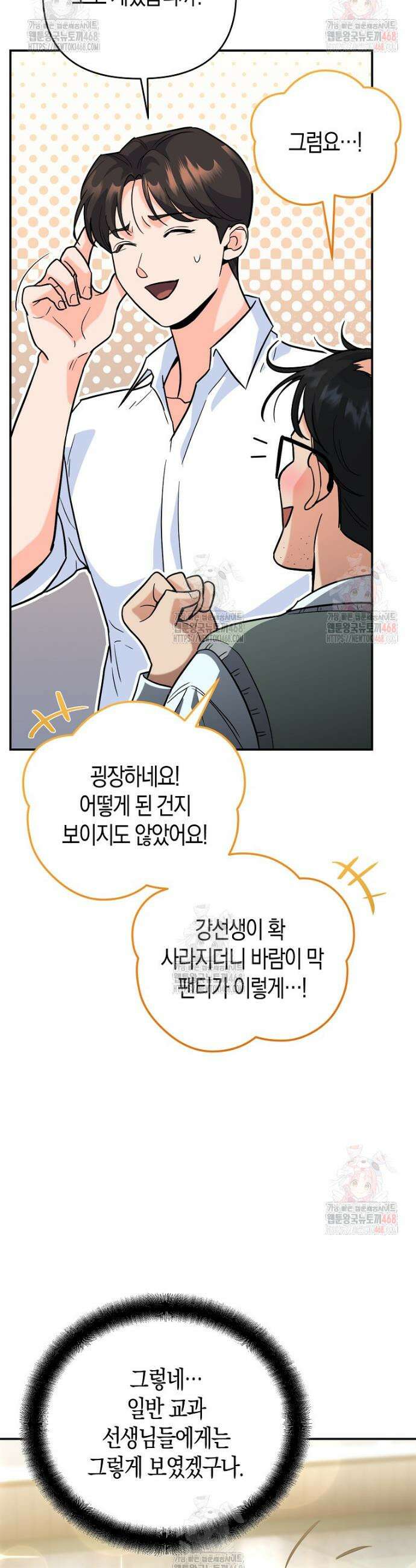 아카데미의 검술 강사가 되었다 4화 7