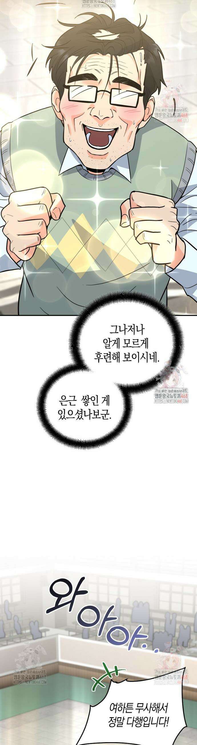 아카데미의 검술 강사가 되었다 4화 8