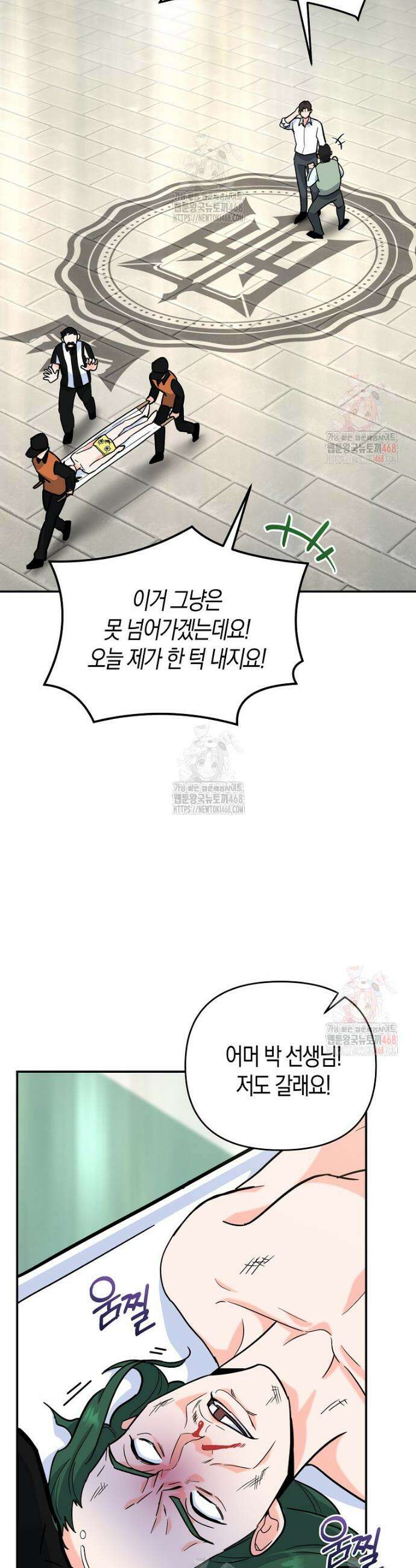 아카데미의 검술 강사가 되었다 4화 9