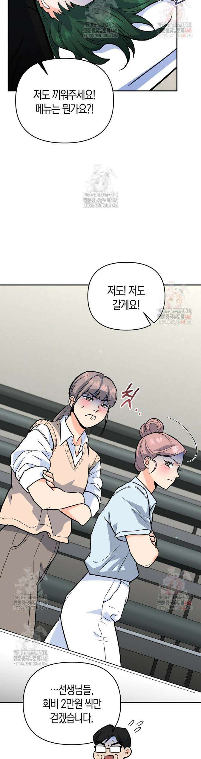 아카데미의 검술 강사가 되었다 4화 10