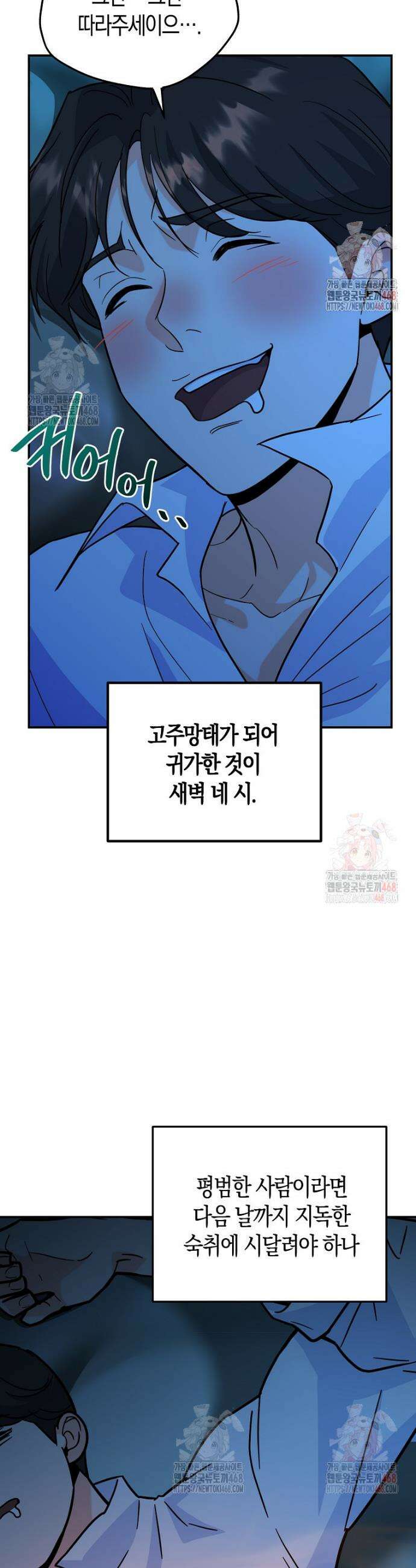 아카데미의 검술 강사가 되었다 4화 14