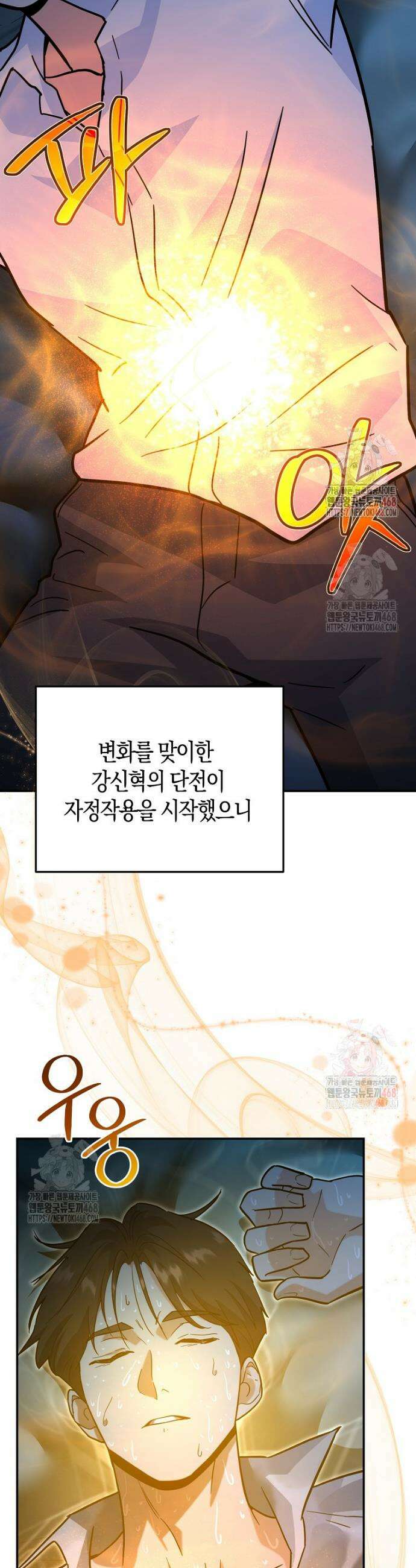 아카데미의 검술 강사가 되었다 4화 15