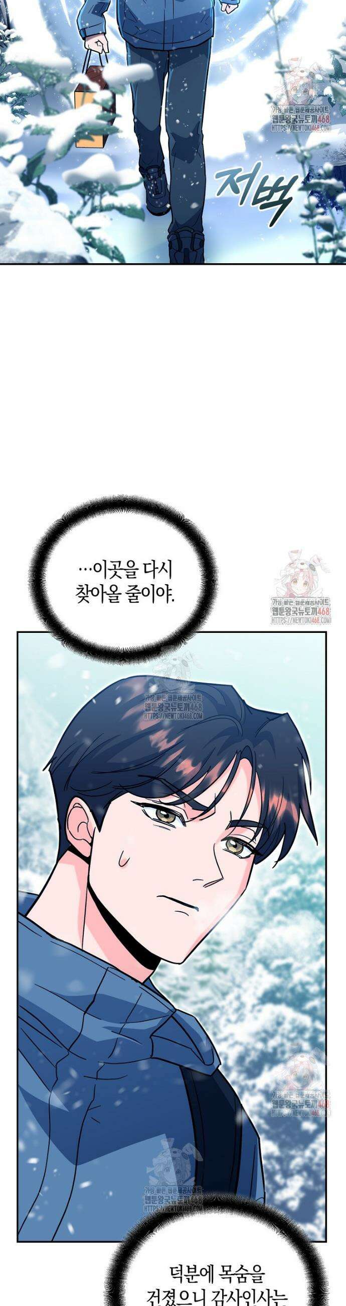 아카데미의 검술 강사가 되었다 4화 19