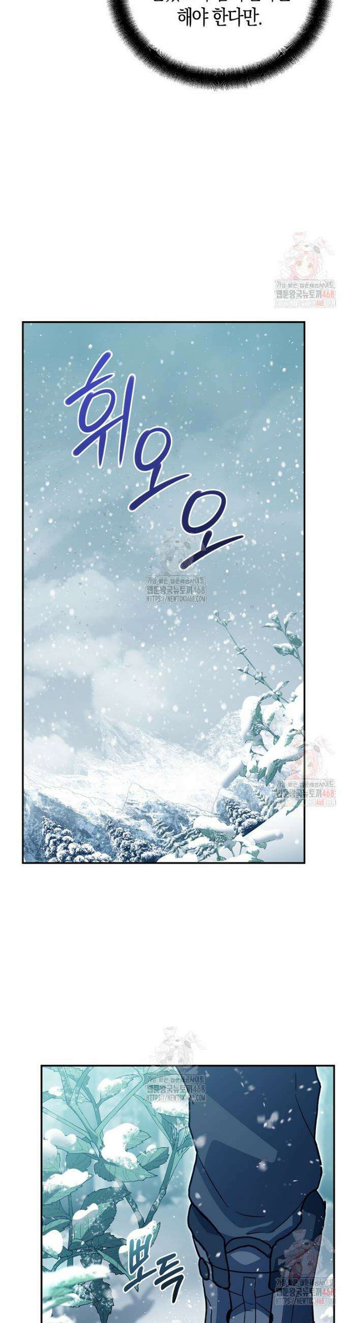 아카데미의 검술 강사가 되었다 4화 20