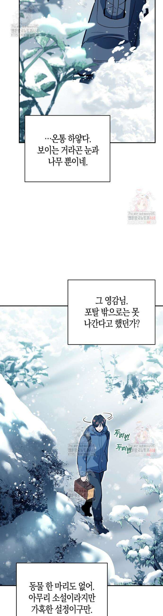 아카데미의 검술 강사가 되었다 4화 21