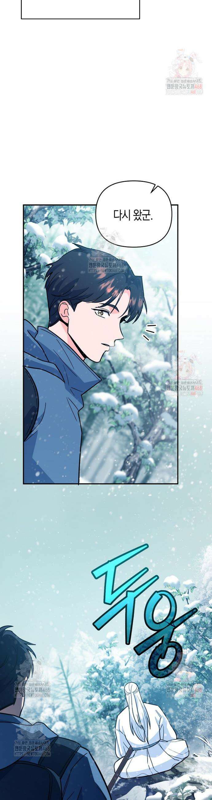 아카데미의 검술 강사가 되었다 4화 22