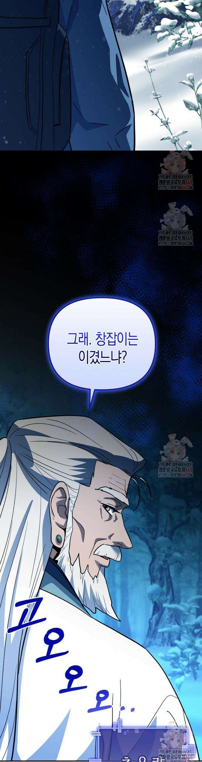 아카데미의 검술 강사가 되었다 4화 23