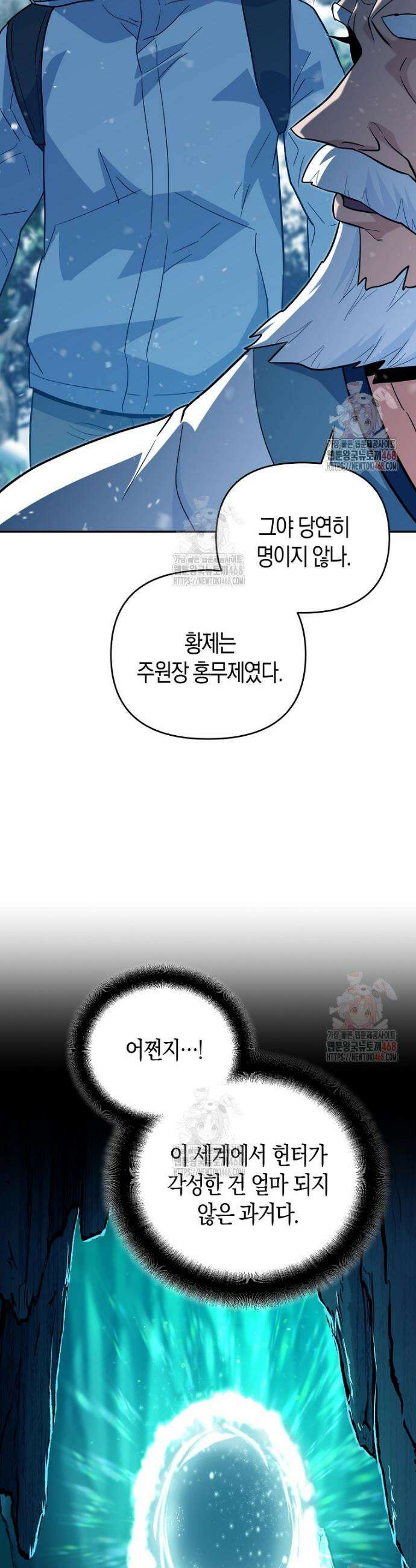 아카데미의 검술 강사가 되었다 4화 32