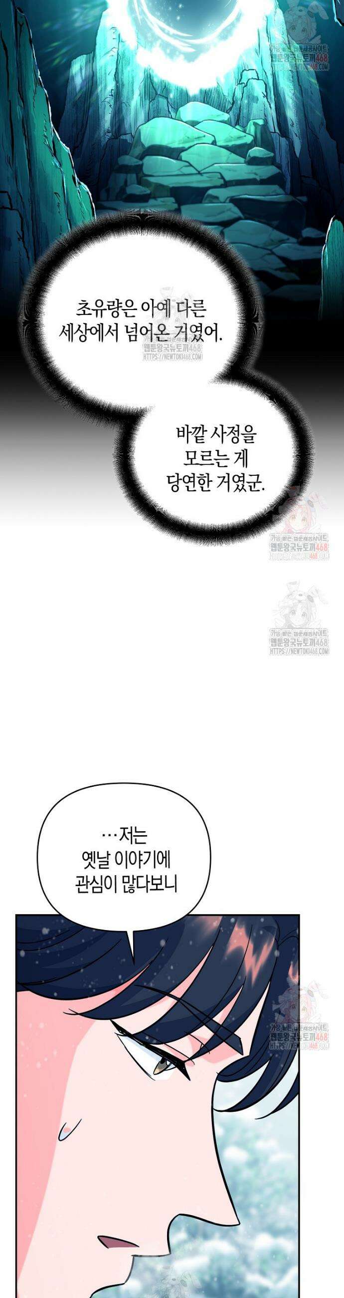 아카데미의 검술 강사가 되었다 4화 33