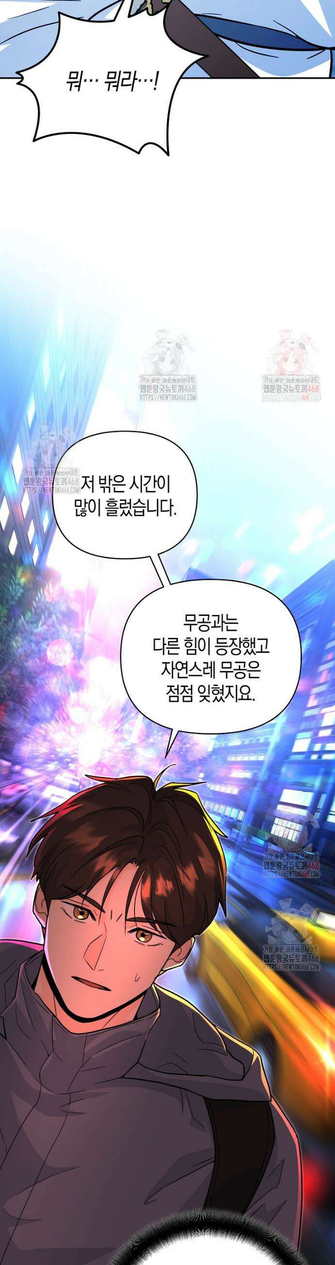 아카데미의 검술 강사가 되었다 4화 35