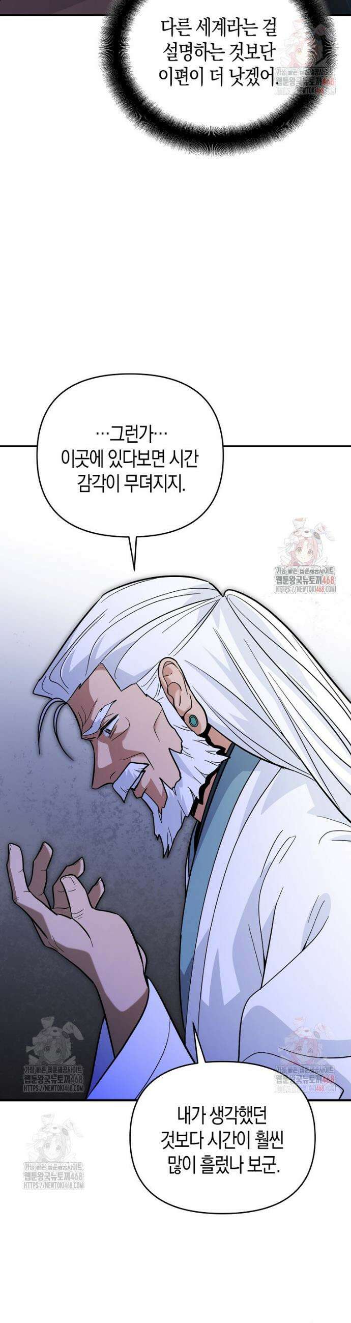 아카데미의 검술 강사가 되었다 4화 36