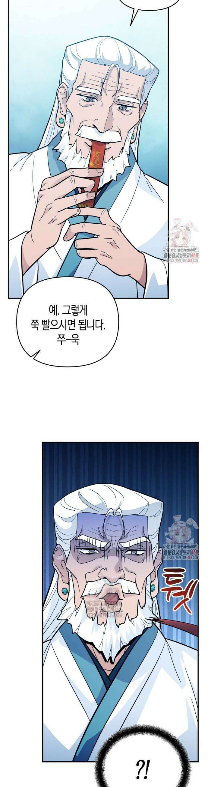 아카데미의 검술 강사가 되었다 4화 38
