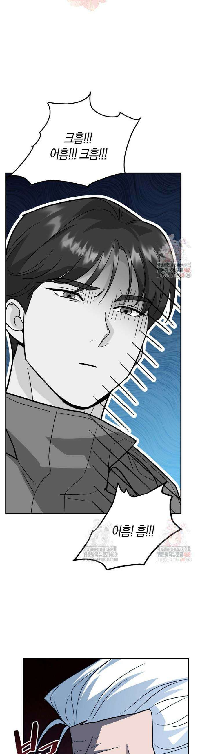아카데미의 검술 강사가 되었다 4화 44