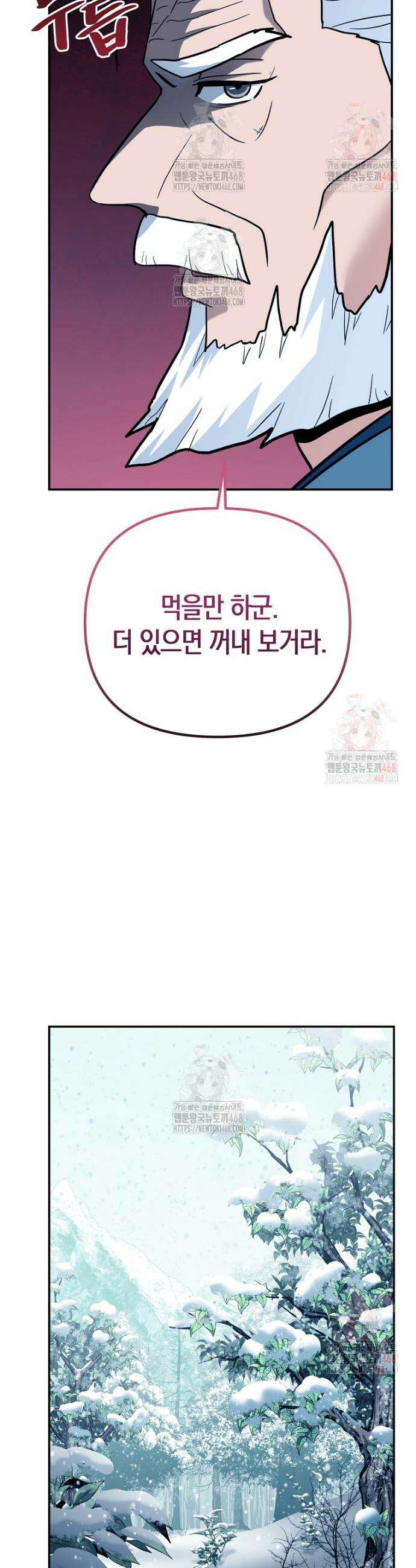 아카데미의 검술 강사가 되었다 4화 45