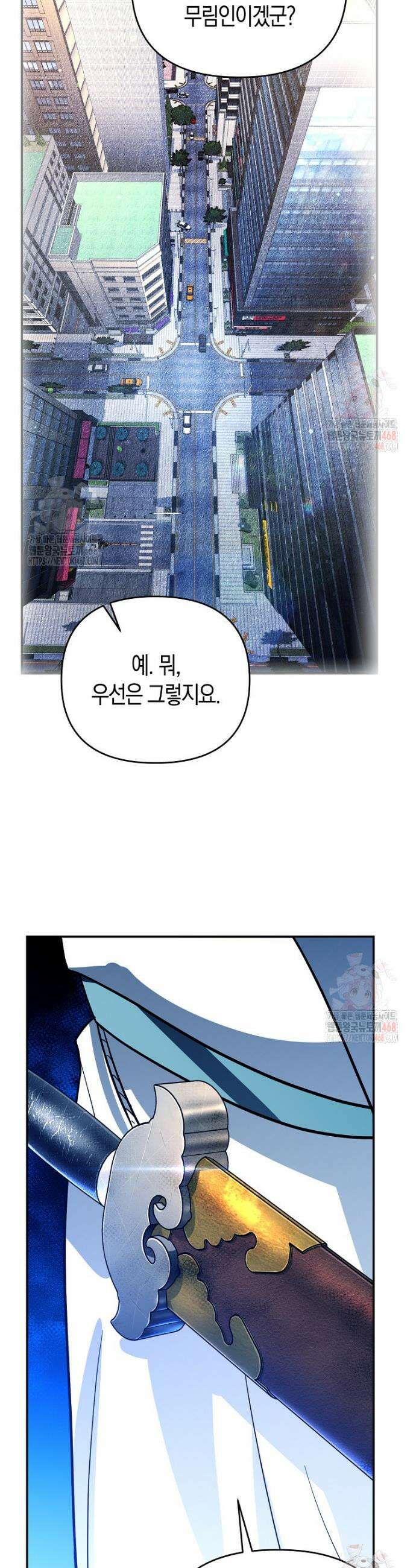 아카데미의 검술 강사가 되었다 4화 52