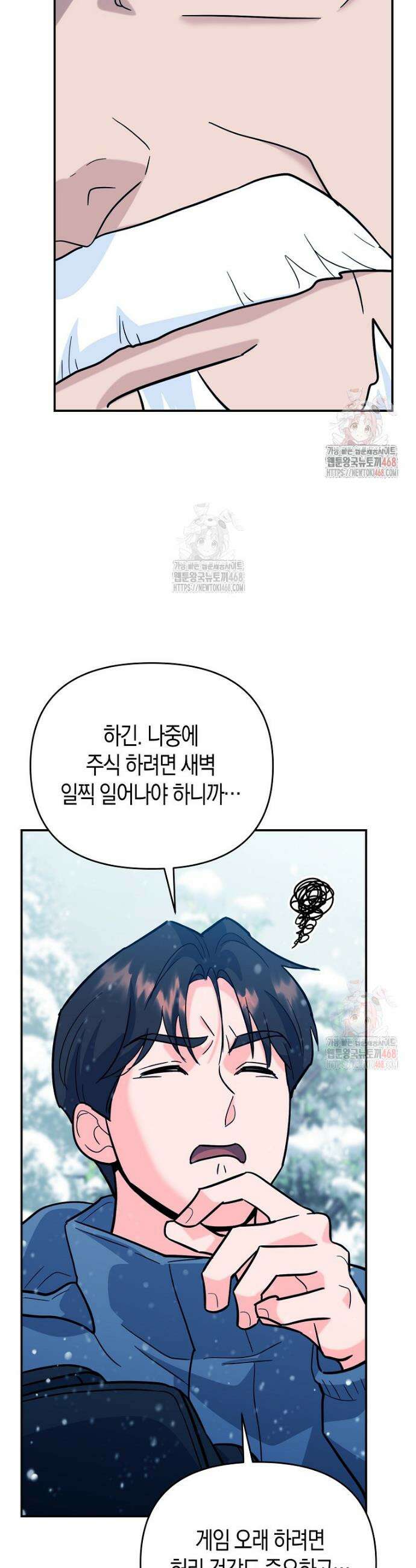 아카데미의 검술 강사가 되었다 4화 55