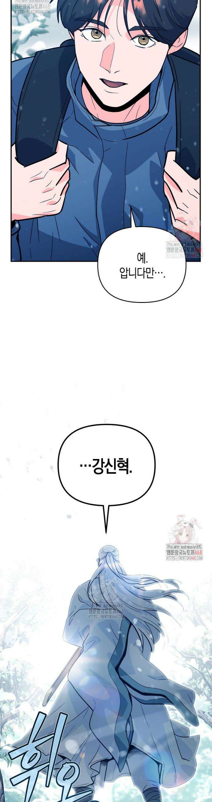 아카데미의 검술 강사가 되었다 4화 58
