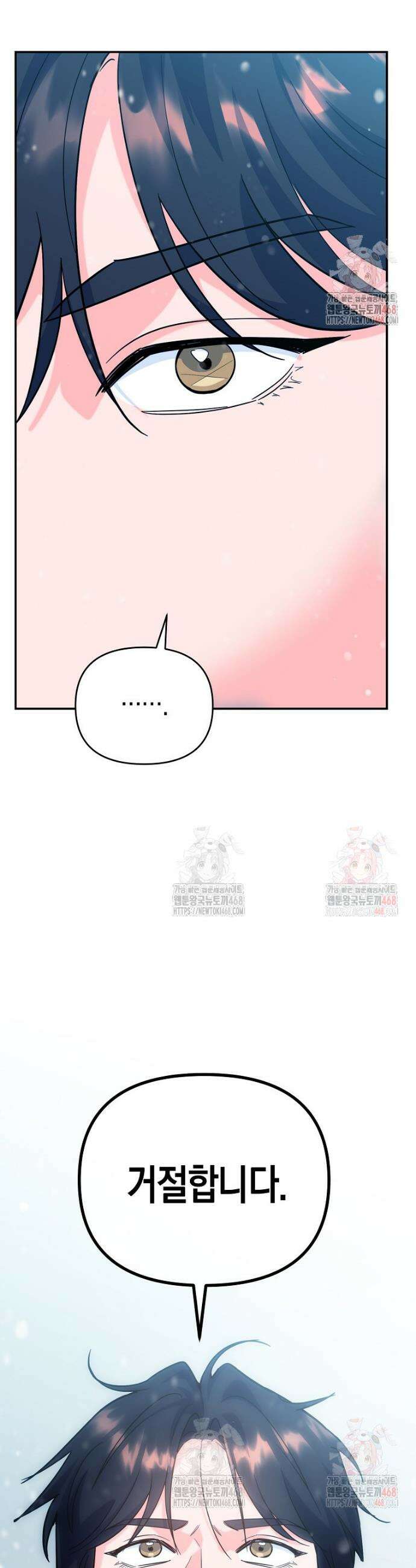 아카데미의 검술 강사가 되었다 4화 60