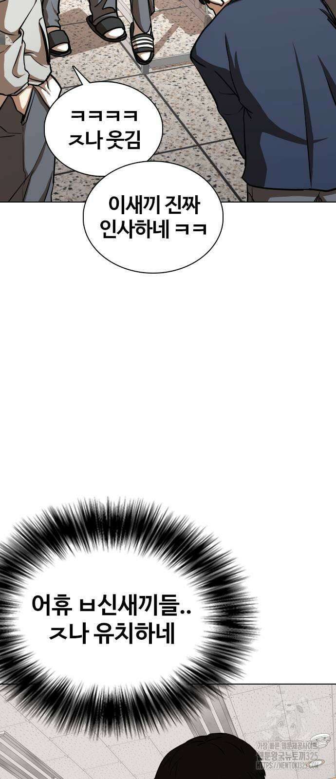욕망일기Deep 35화 3