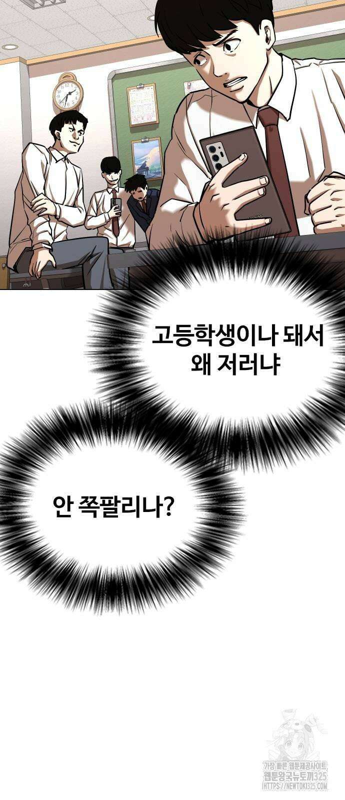 욕망일기Deep 35화 4